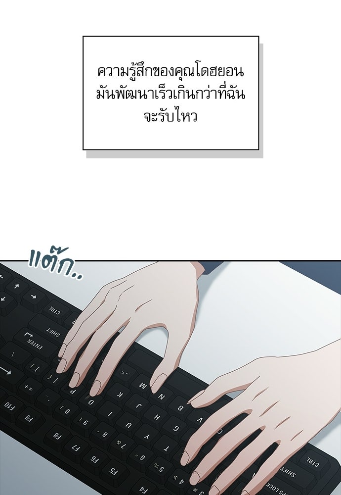 จังหวะฉ่ำรัก - หน้า 84
