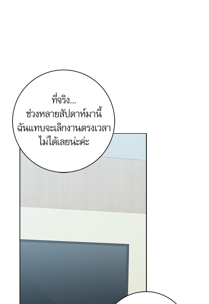 จังหวะฉ่ำรัก - หน้า 91