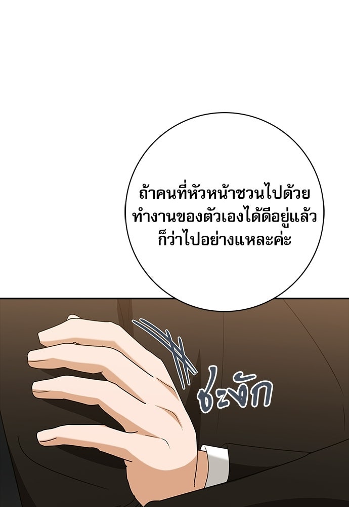 จังหวะฉ่ำรัก - หน้า 100