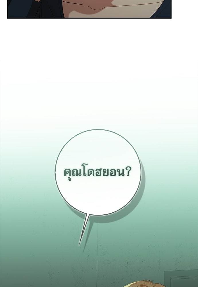 จังหวะฉ่ำรัก - หน้า 11