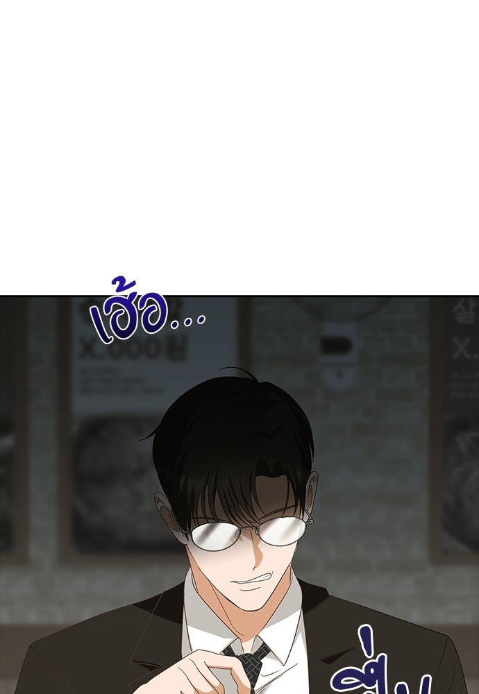 จังหวะฉ่ำรัก - หน้า 111