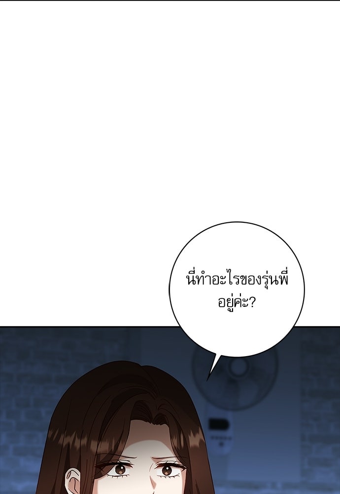 จังหวะฉ่ำรัก - หน้า 115