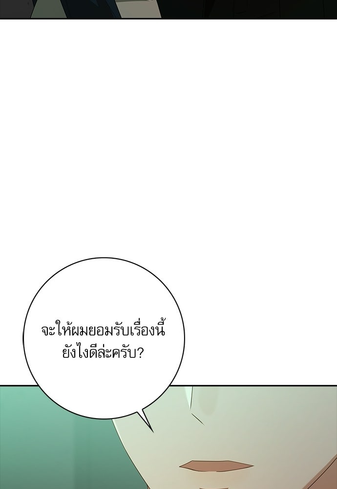 จังหวะฉ่ำรัก - หน้า 13