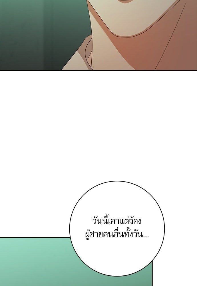 จังหวะฉ่ำรัก - หน้า 14