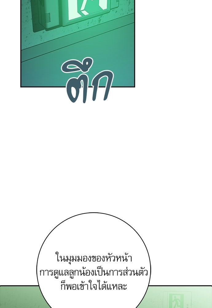 จังหวะฉ่ำรัก - หน้า 2