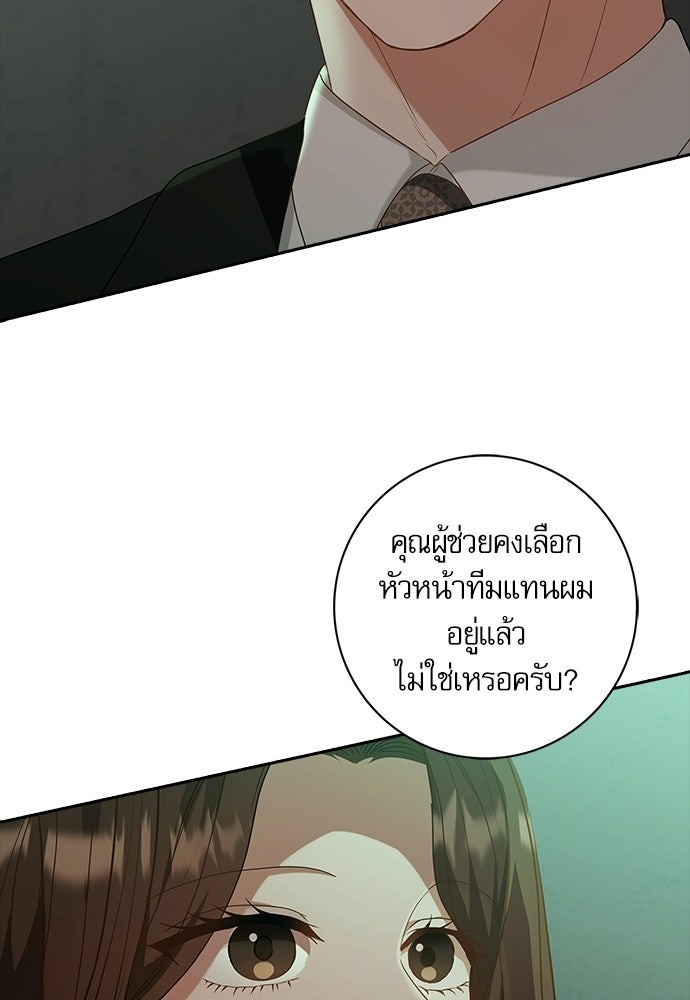 จังหวะฉ่ำรัก - หน้า 22