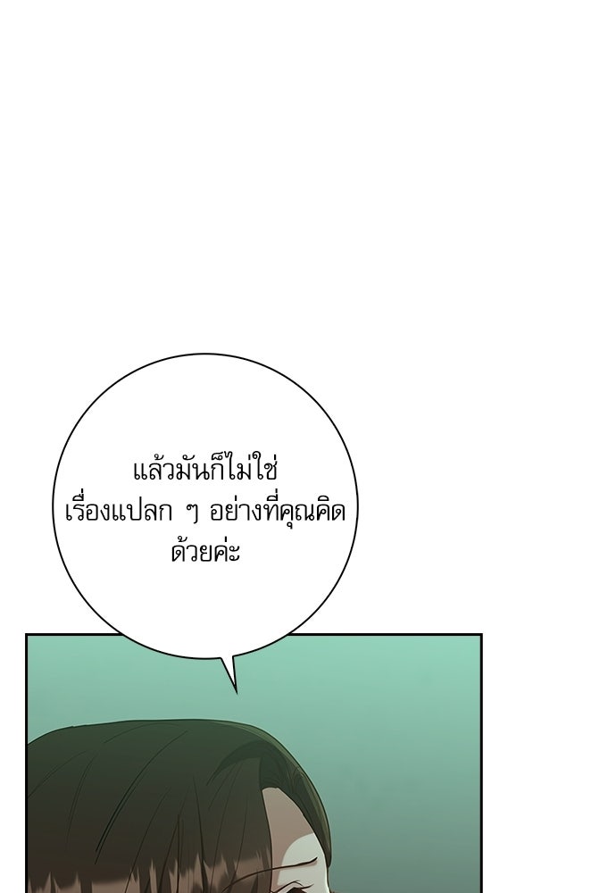 จังหวะฉ่ำรัก - หน้า 25