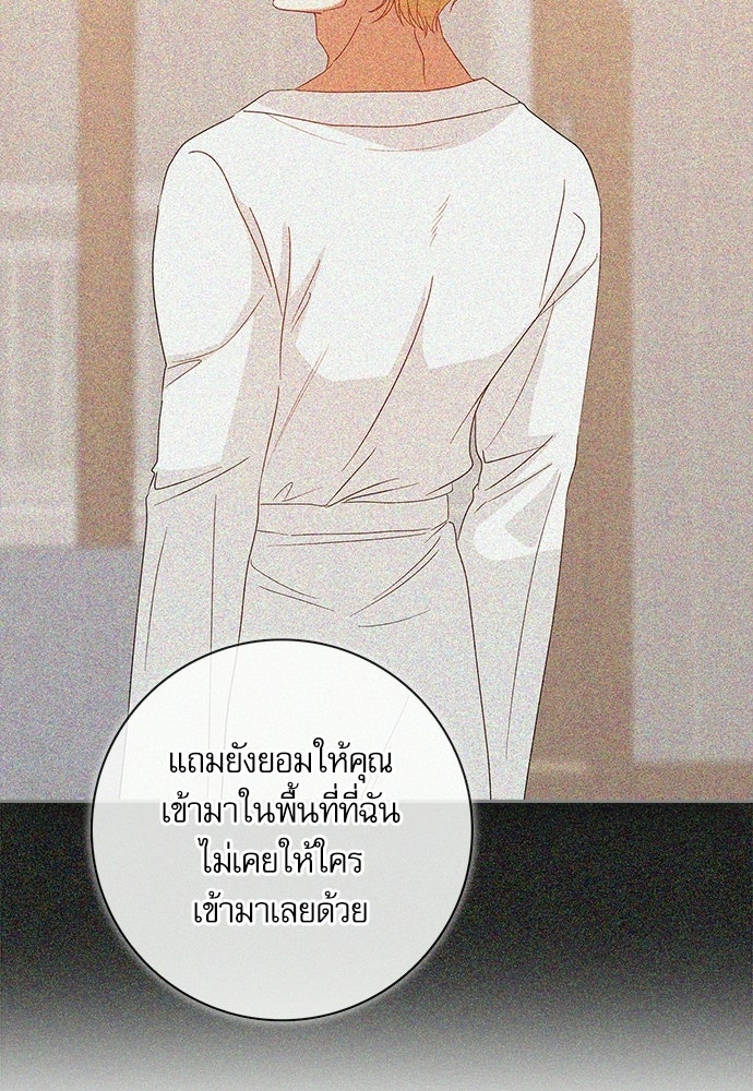 จังหวะฉ่ำรัก - หน้า 36