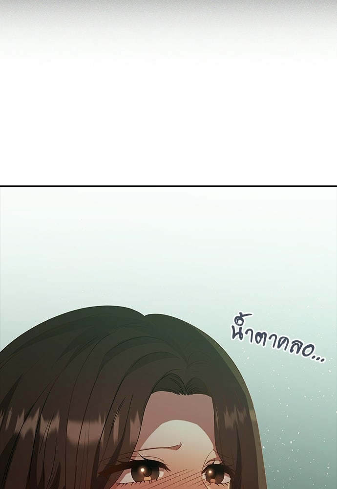 จังหวะฉ่ำรัก - หน้า 37