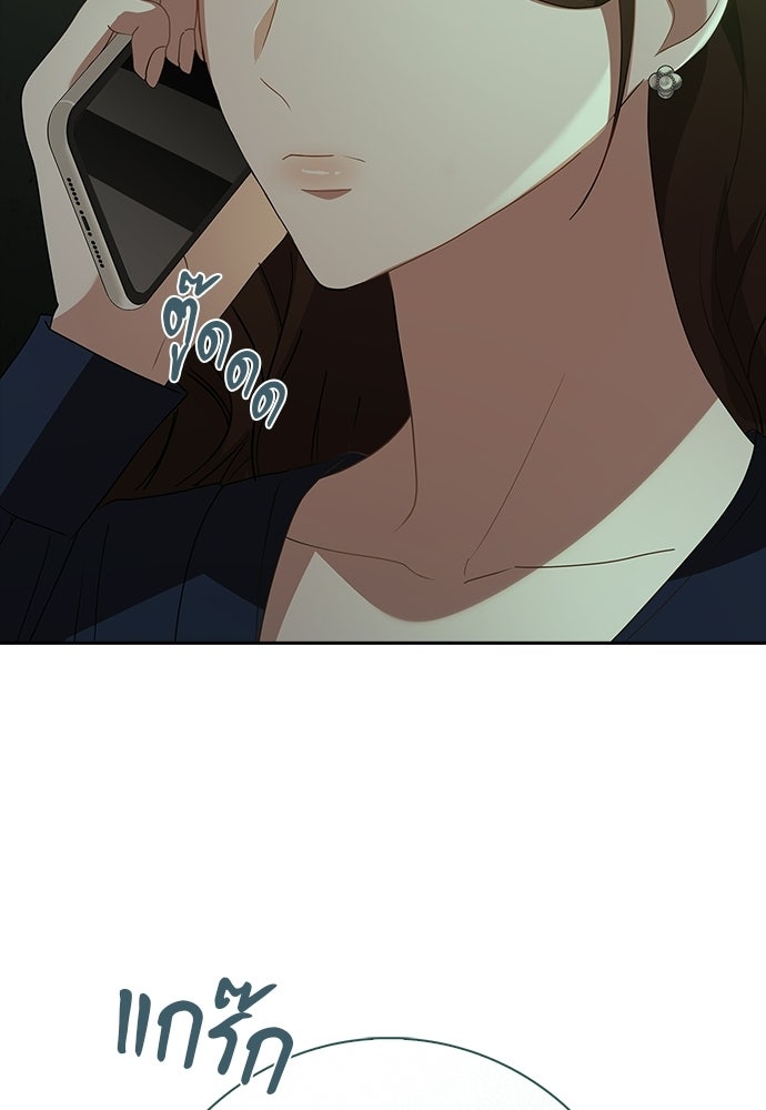 จังหวะฉ่ำรัก - หน้า 5