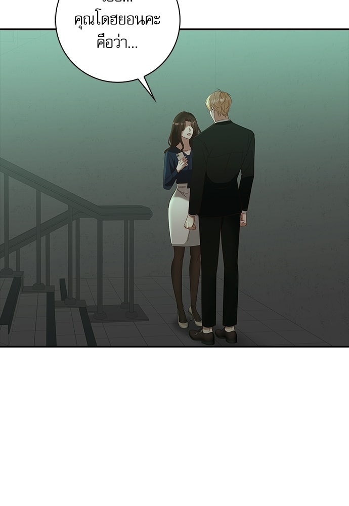 จังหวะฉ่ำรัก - หน้า 57