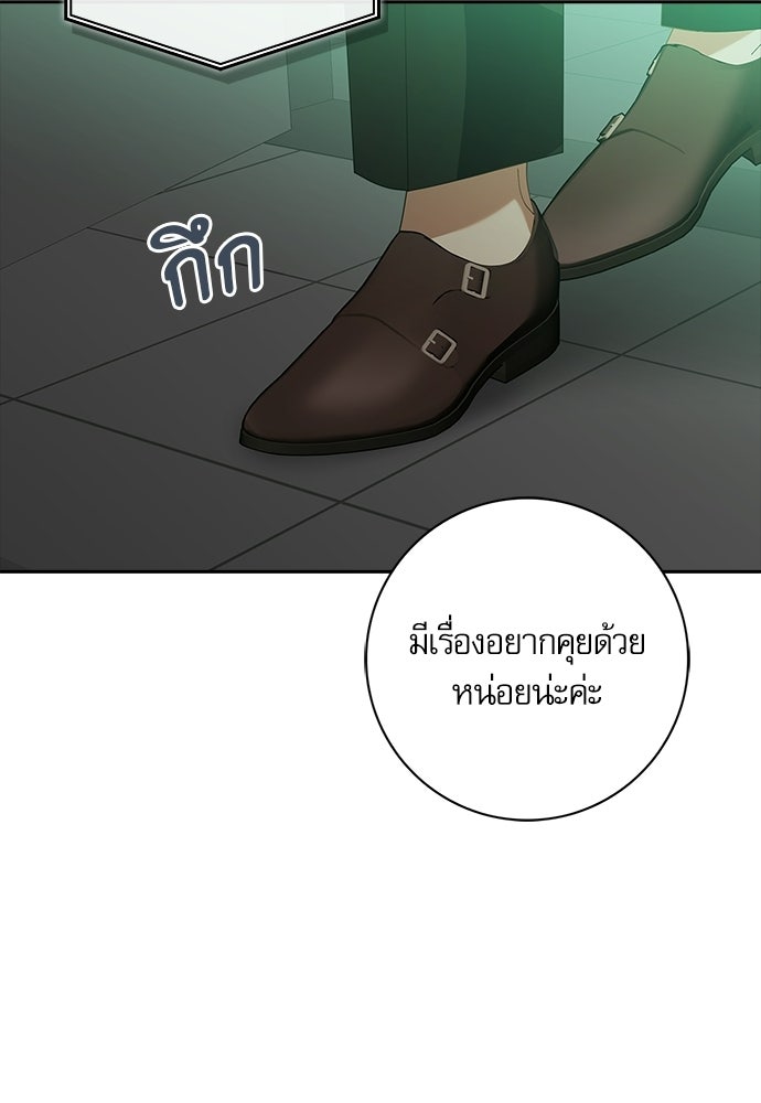 จังหวะฉ่ำรัก - หน้า 7