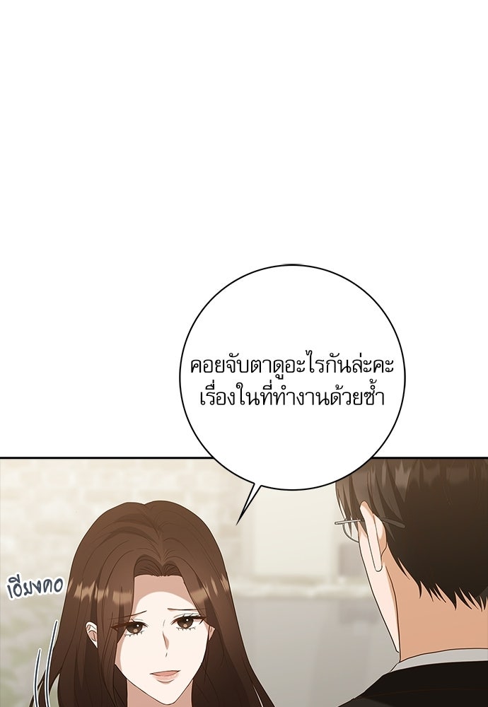 จังหวะฉ่ำรัก - หน้า 86