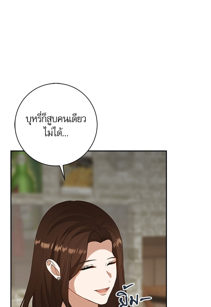 จังหวะฉ่ำรัก - หน้า 89