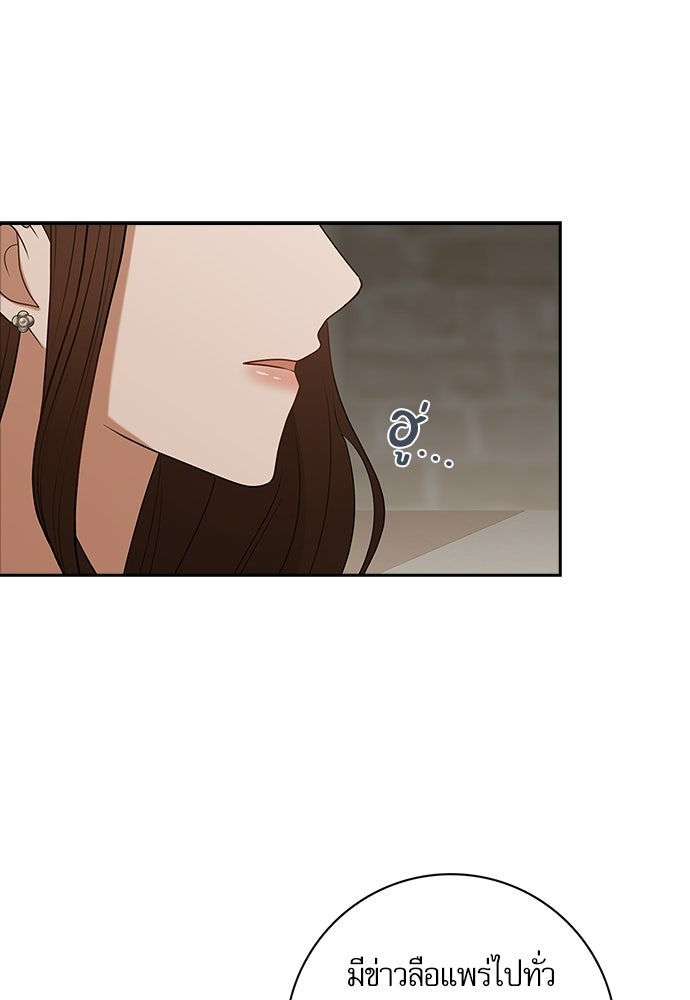 จังหวะฉ่ำรัก - หน้า 92