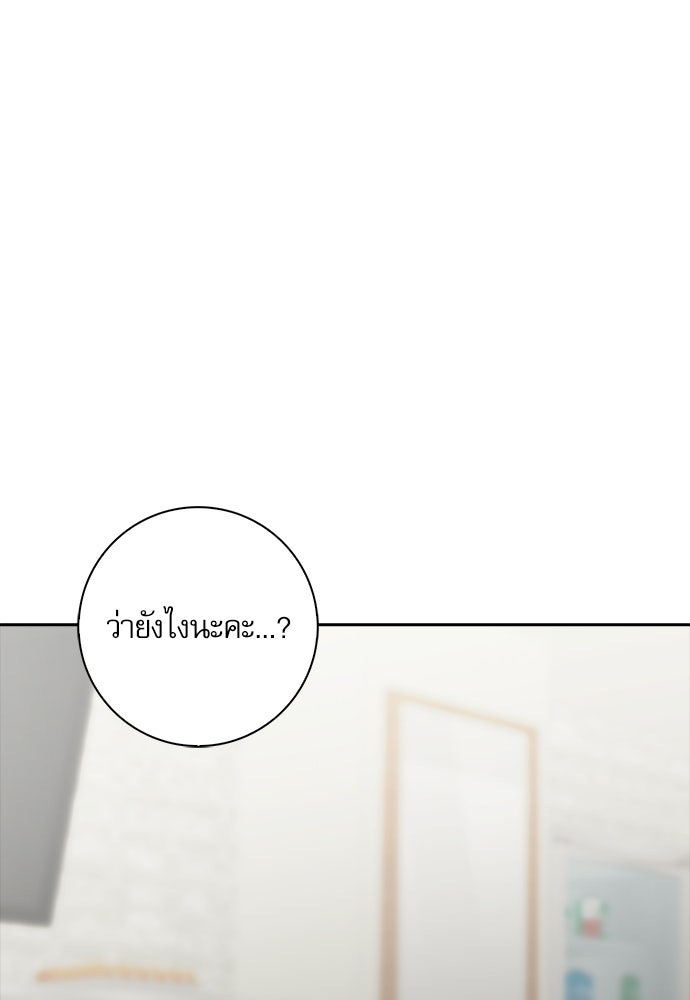 จังหวะฉ่ำรัก - หน้า 1
