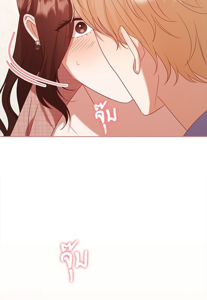จังหวะฉ่ำรัก - หน้า 104
