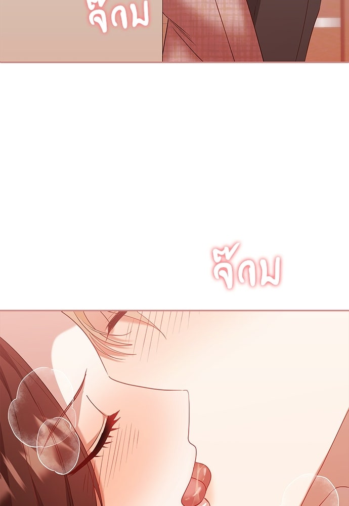 จังหวะฉ่ำรัก - หน้า 106