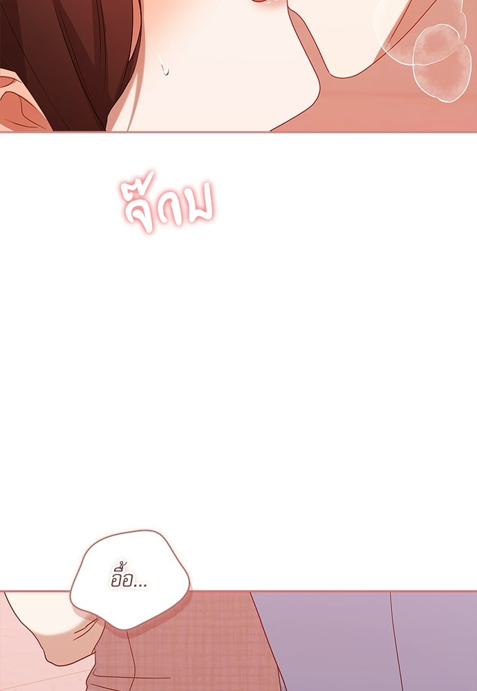 จังหวะฉ่ำรัก - หน้า 107