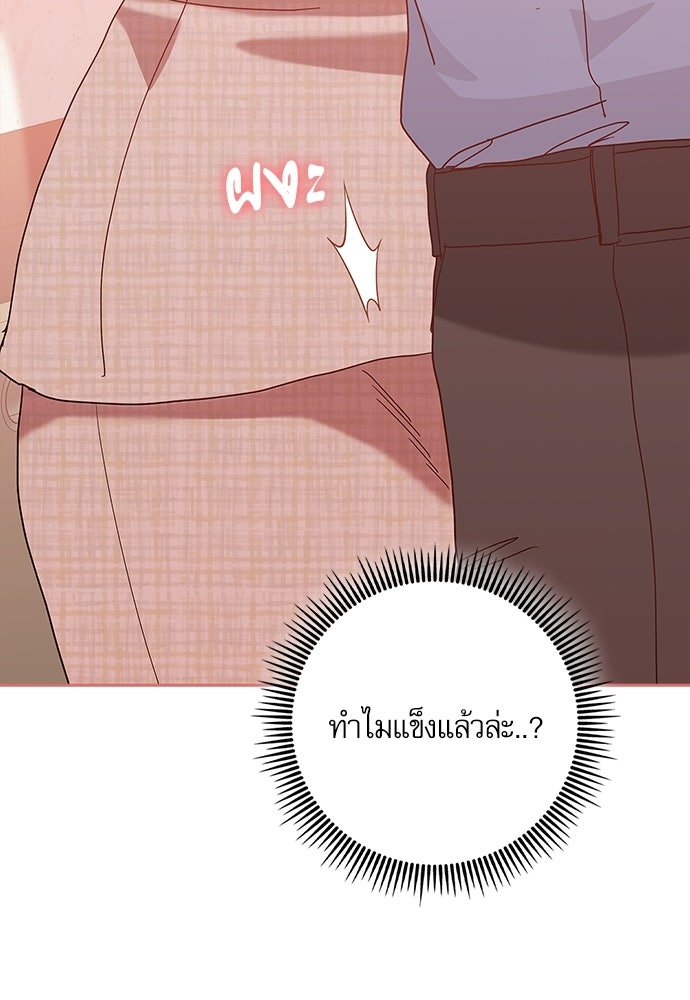 จังหวะฉ่ำรัก - หน้า 108