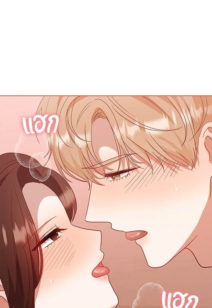 จังหวะฉ่ำรัก - หน้า 109