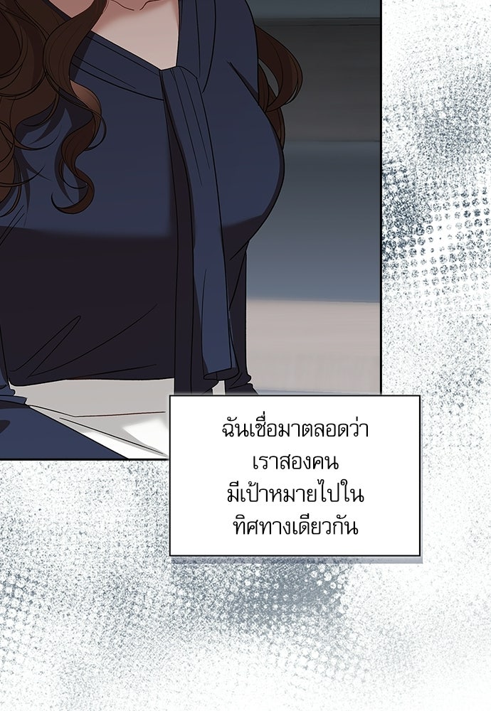จังหวะฉ่ำรัก - หน้า 11