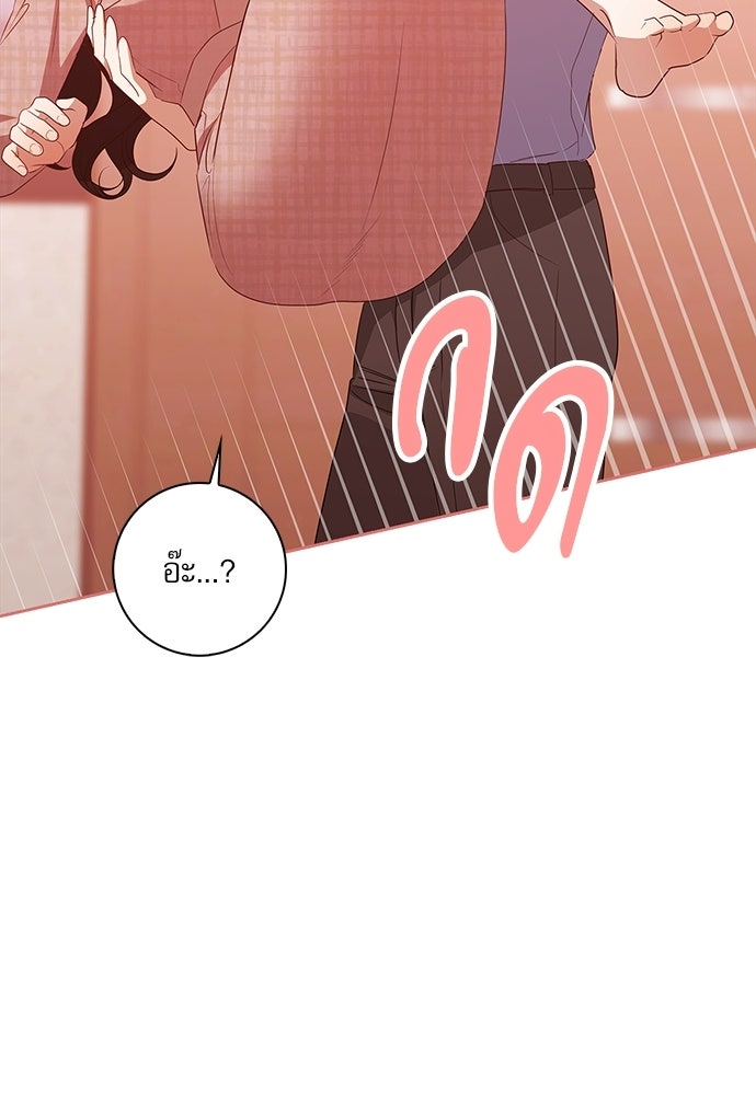 จังหวะฉ่ำรัก - หน้า 114