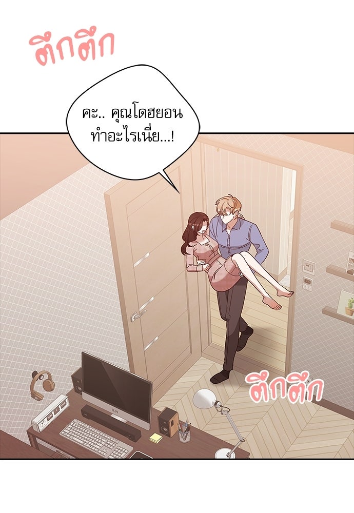 จังหวะฉ่ำรัก - หน้า 115