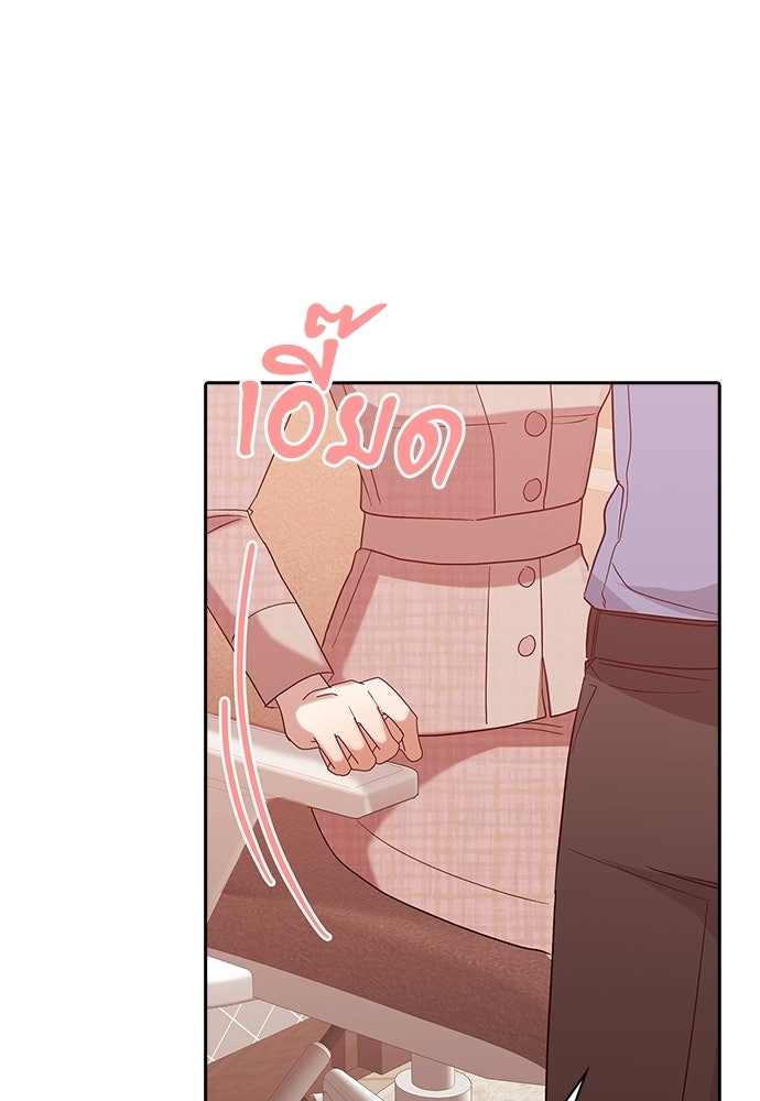จังหวะฉ่ำรัก - หน้า 116