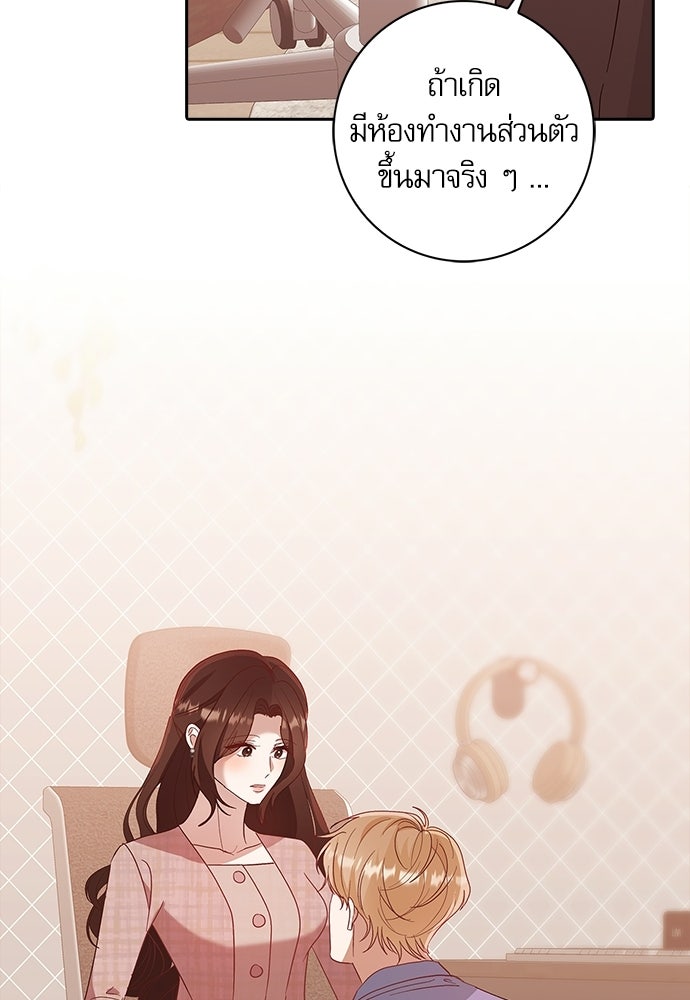 จังหวะฉ่ำรัก - หน้า 117