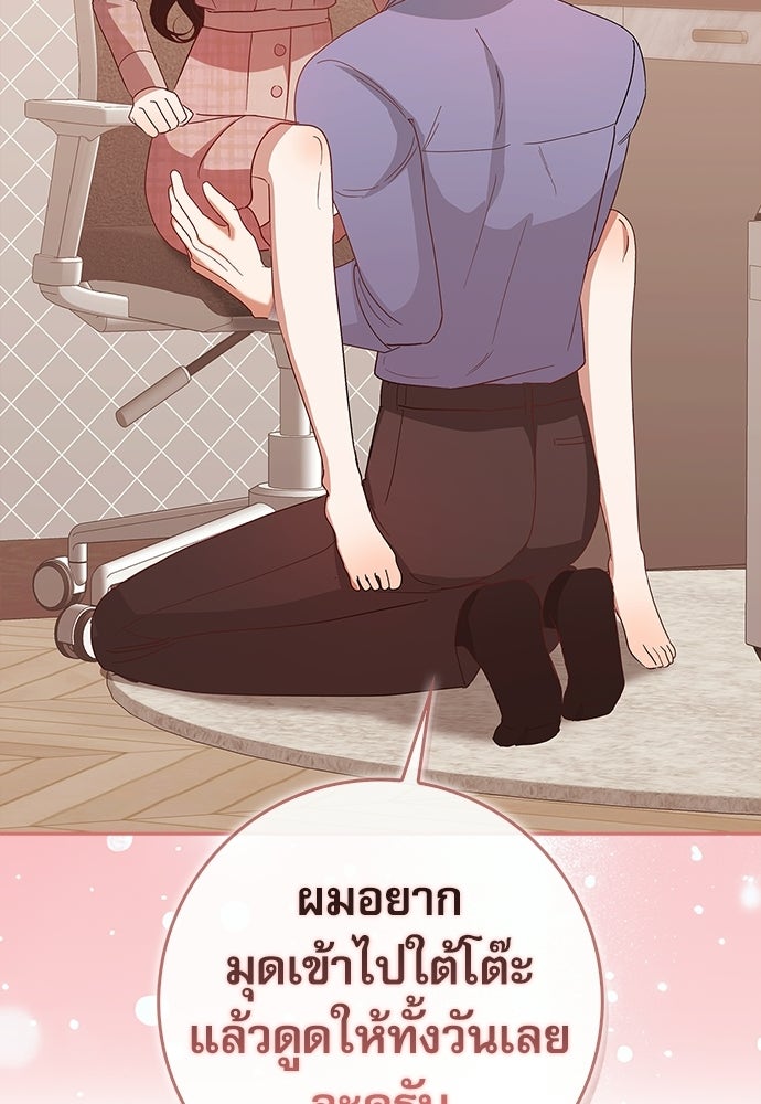 จังหวะฉ่ำรัก - หน้า 118