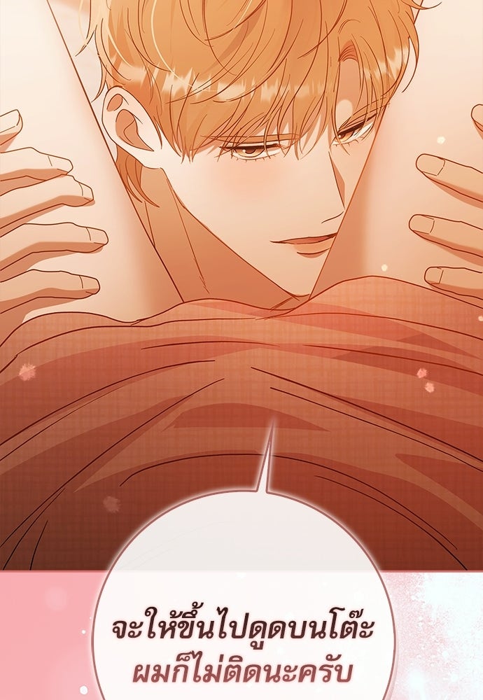 จังหวะฉ่ำรัก - หน้า 120