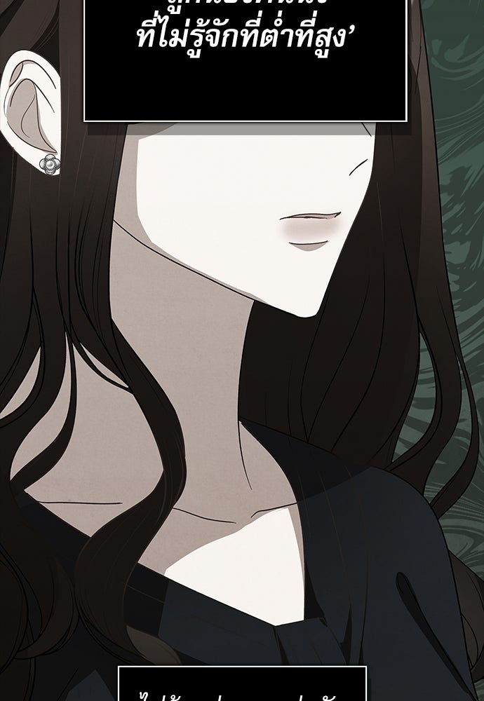 จังหวะฉ่ำรัก - หน้า 13