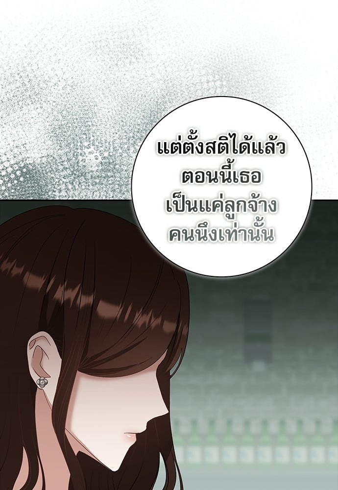 จังหวะฉ่ำรัก - หน้า 16