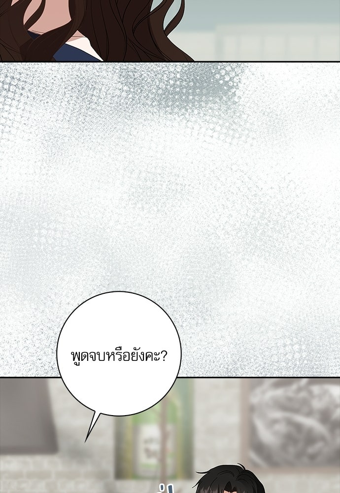 จังหวะฉ่ำรัก - หน้า 17