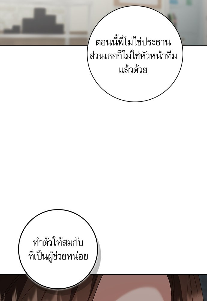 จังหวะฉ่ำรัก - หน้า 2