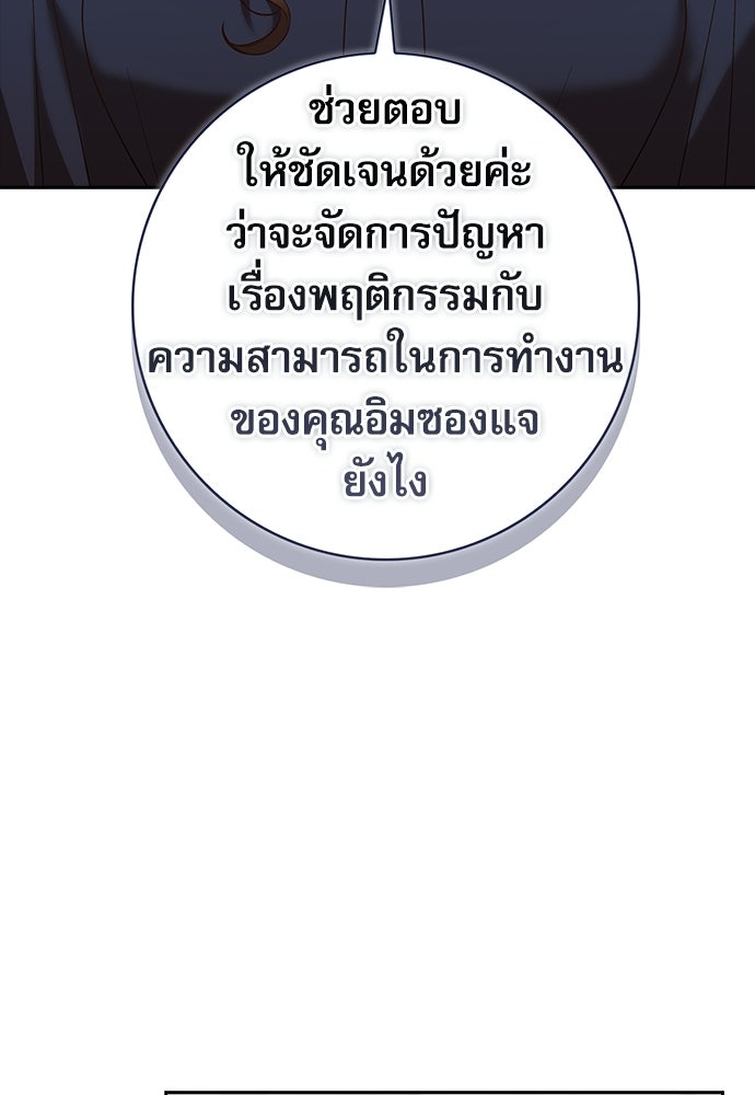 จังหวะฉ่ำรัก - หน้า 21
