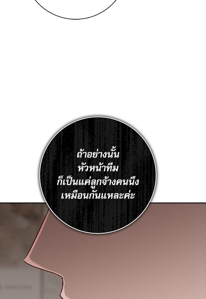 จังหวะฉ่ำรัก - หน้า 23