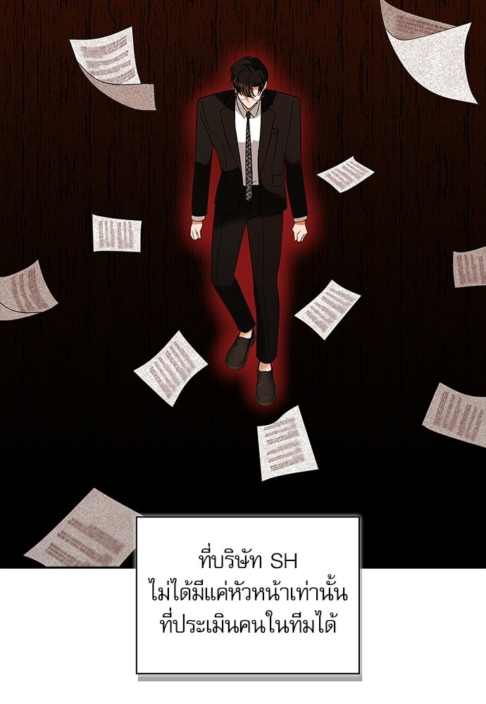 จังหวะฉ่ำรัก - หน้า 26