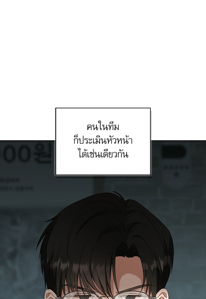 จังหวะฉ่ำรัก - หน้า 27