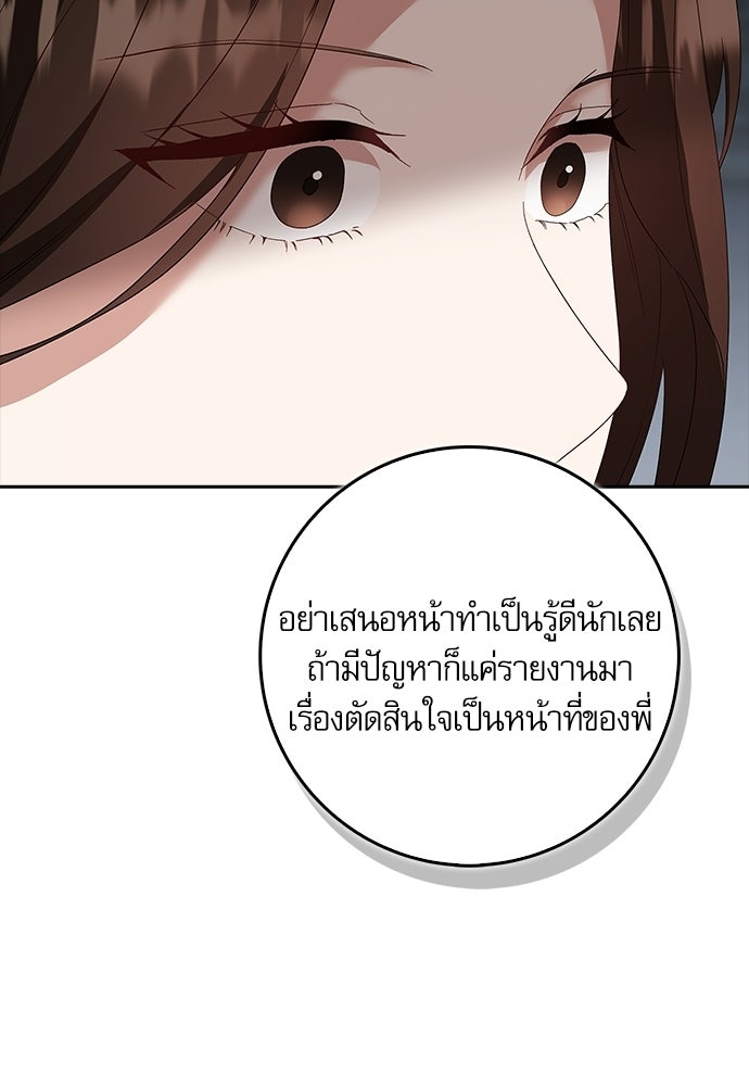 จังหวะฉ่ำรัก - หน้า 3