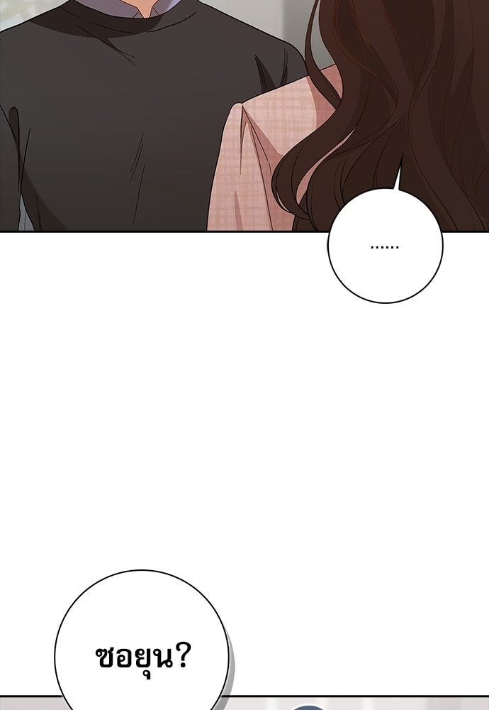 จังหวะฉ่ำรัก - หน้า 35