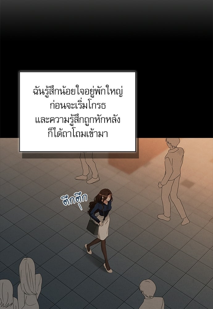 จังหวะฉ่ำรัก - หน้า 40