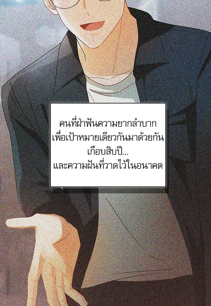 จังหวะฉ่ำรัก - หน้า 42