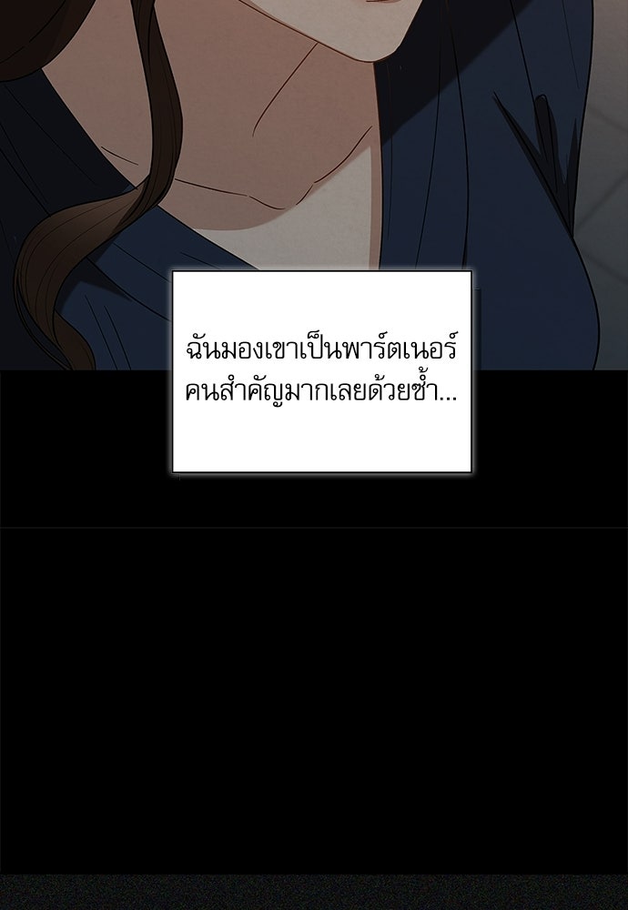 จังหวะฉ่ำรัก - หน้า 44