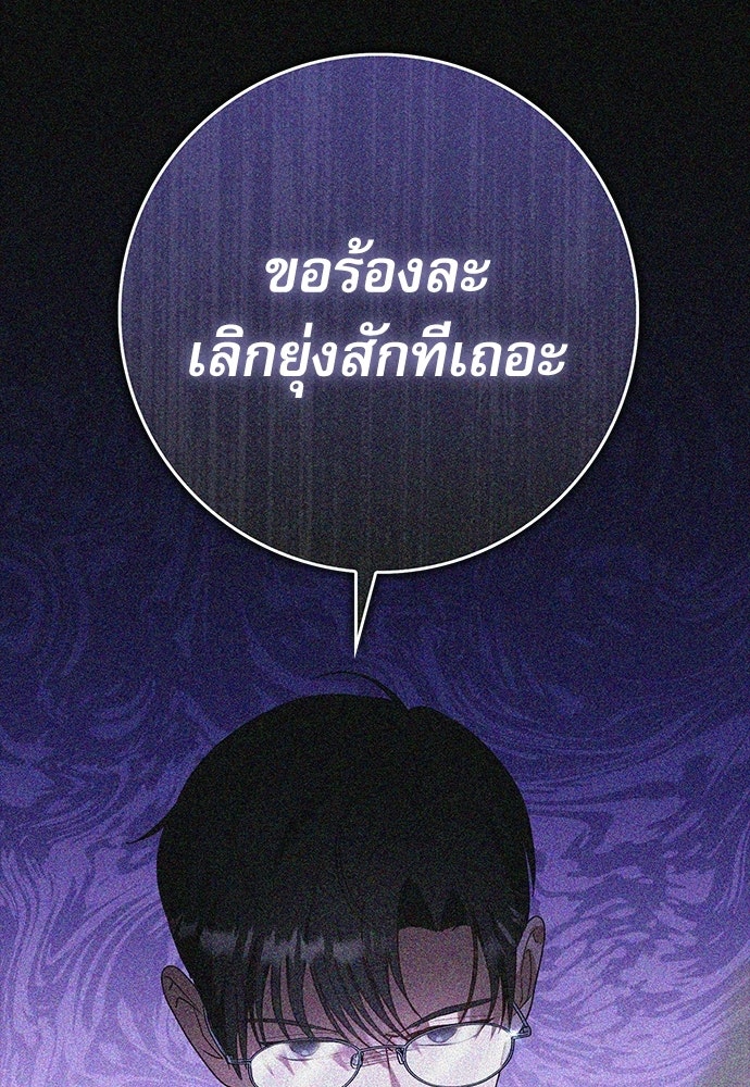 จังหวะฉ่ำรัก - หน้า 45