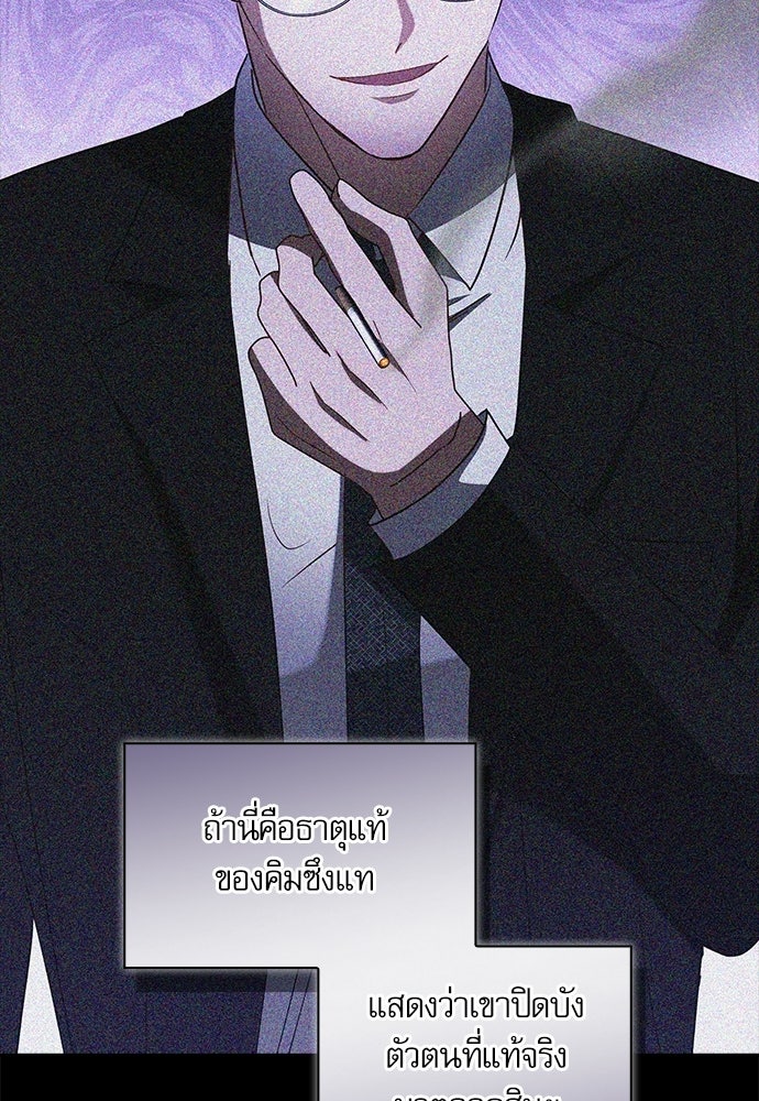 จังหวะฉ่ำรัก - หน้า 46