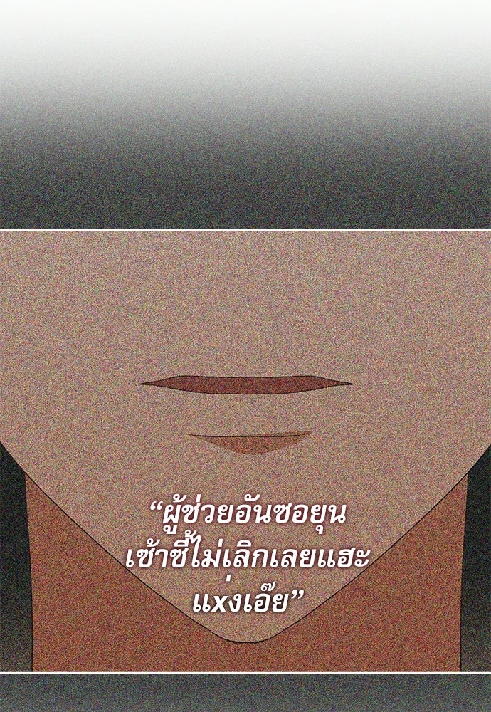 จังหวะฉ่ำรัก - หน้า 49