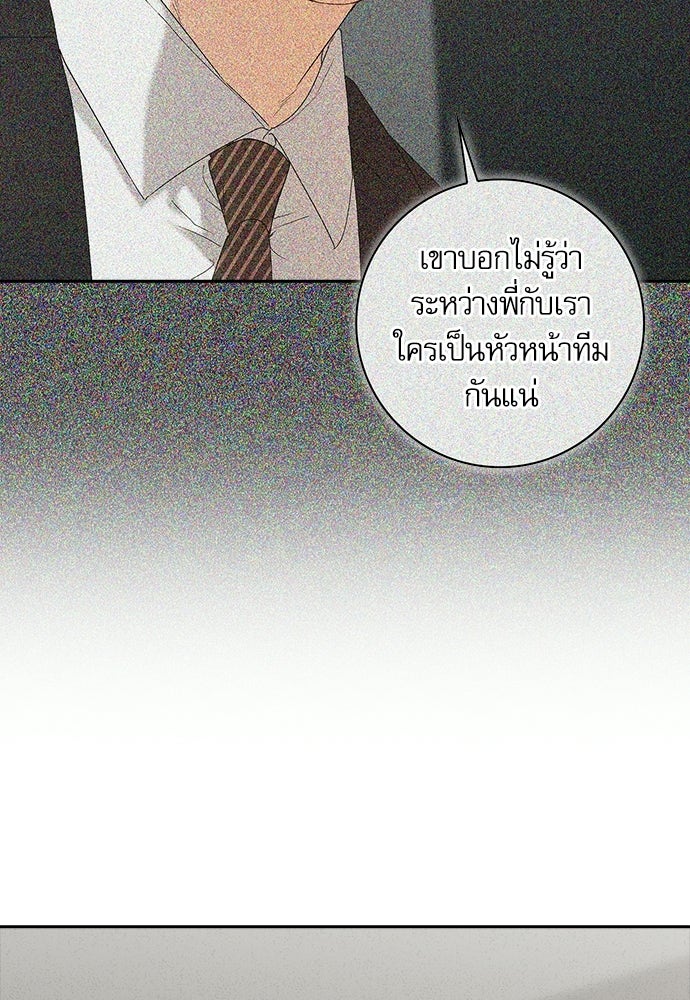 จังหวะฉ่ำรัก - หน้า 5