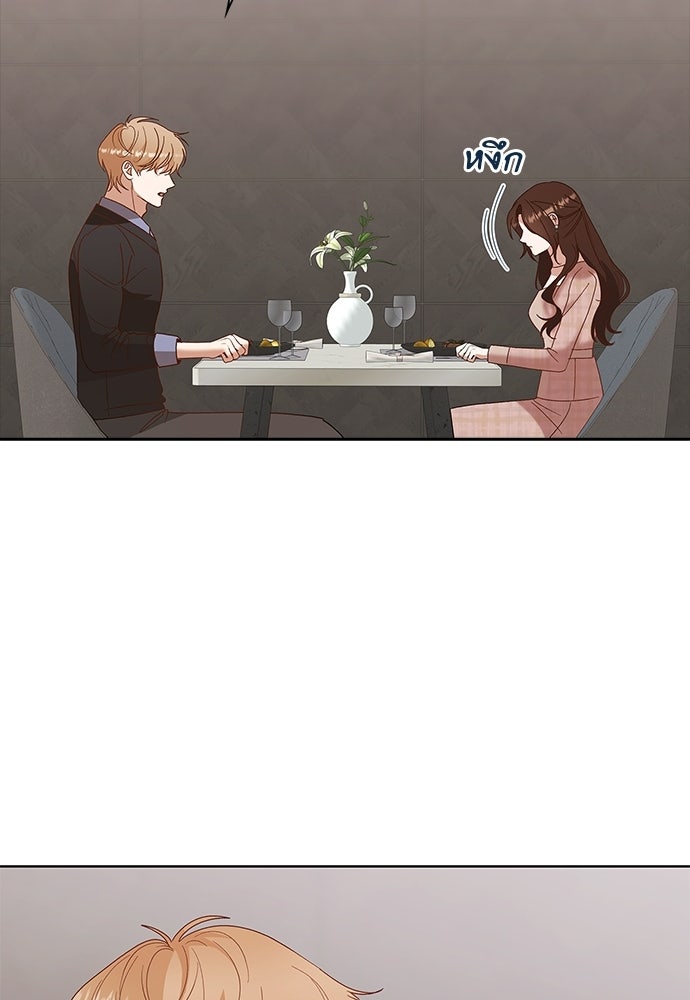จังหวะฉ่ำรัก - หน้า 57